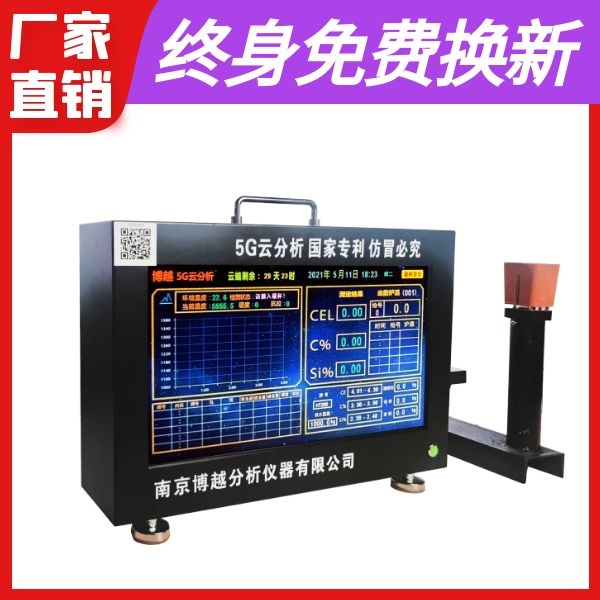 铁水碳硅分析仪厂家哪家好 铁水碳硅分析仪厂家哪家好