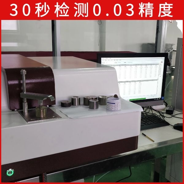 合金直读光谱仪厂家直销 合金直读光谱仪厂家直销