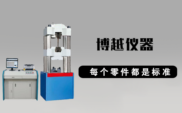 什么是拉力试验机的屈服强度和抗拉强度