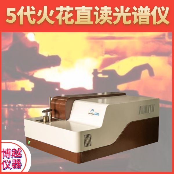 电火花直读光谱仪怎么使用 电火花直读光谱仪怎么使用