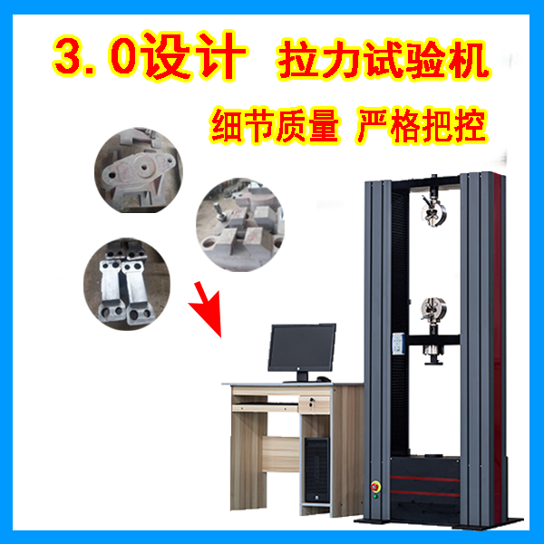 电子万能试验机撕裂强度值与哪些因素有关 电子万能试验机撕裂强度值与哪些因素有关