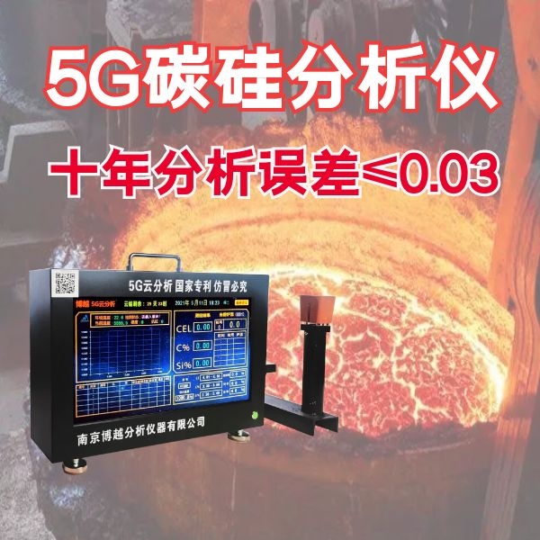 如何选购碳硅仪 如何选购碳硅仪