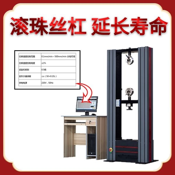 拉力试验机价格影响的因素 拉力试验机价格影响的因素