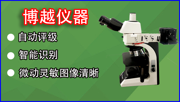 金相显微镜机械故障