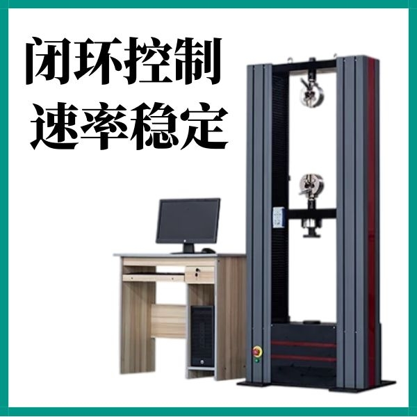 电子拉力试验机过载如何保护 电子拉力试验机过载如何保护