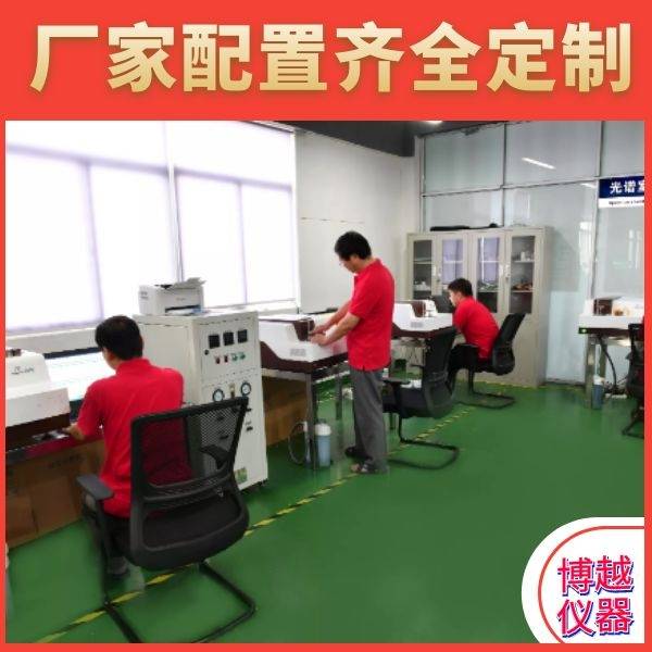 钢材检测光电直读光谱仪代理