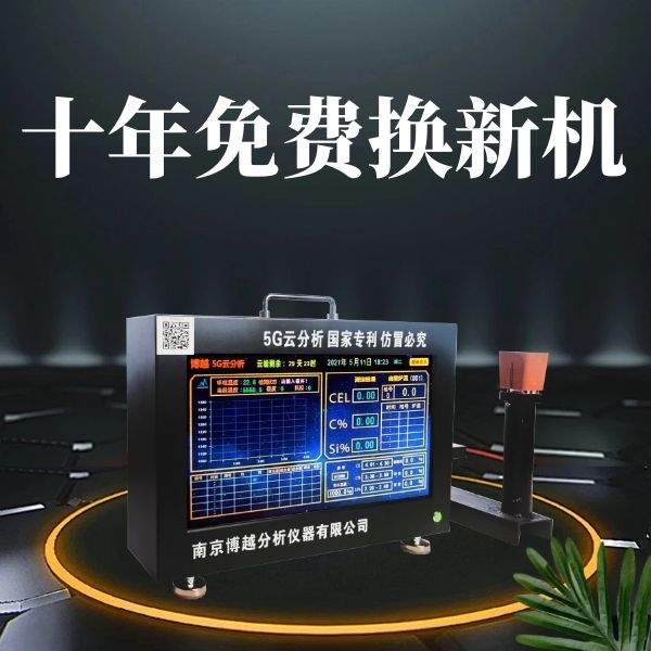 如何看懂碳硅分析仪 如何看懂碳硅分析仪