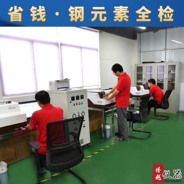 直读光谱仪对于钢材的主要作用