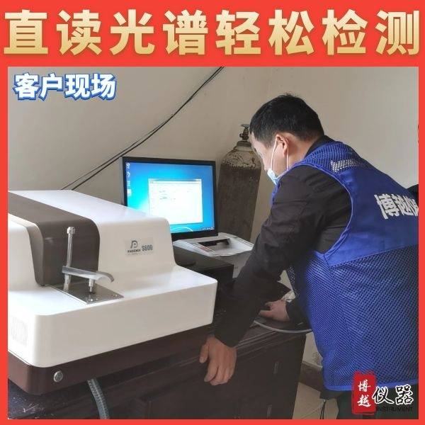 直读光谱仪的影响 直读光谱仪的影响