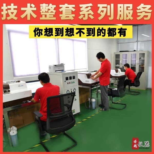 台式直读光谱仪供应商 台式直读光谱仪供应商