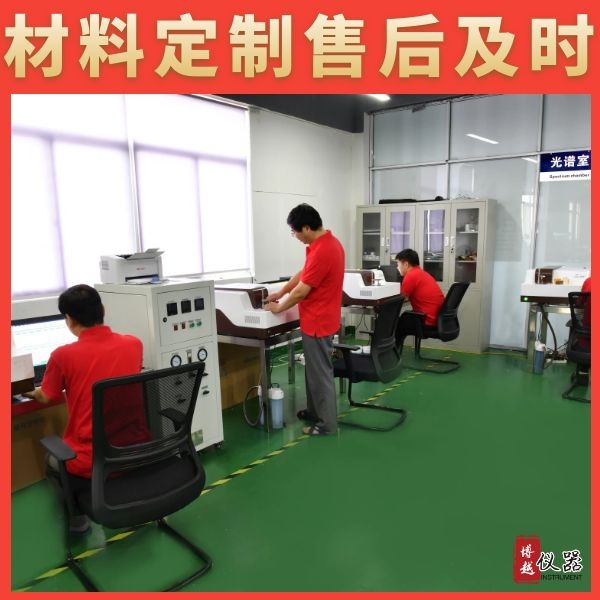 销售直读光谱仪厂家 销售直读光谱仪厂家