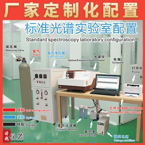 直读光谱仪哪个牌子性价比高 直读光谱仪哪个牌子性价比高