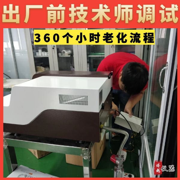 售后服务质量好的直读光谱仪 售后服务质量好的直读光谱仪