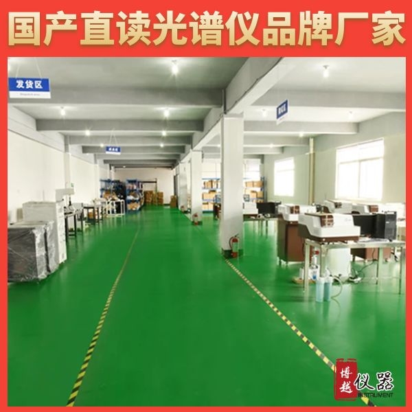 直读光谱仪哪个厂家比较好 直读光谱仪哪个厂家比较好