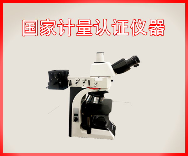 倒置金相显微镜配件 倒置金相显微镜配件