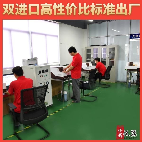 山东合金直读光谱仪 山东合金直读光谱仪