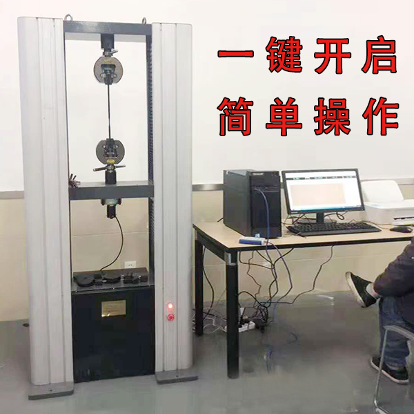 万能试验机对环境试验条件有什么要求 万能试验机对环境试验条件有什么要求