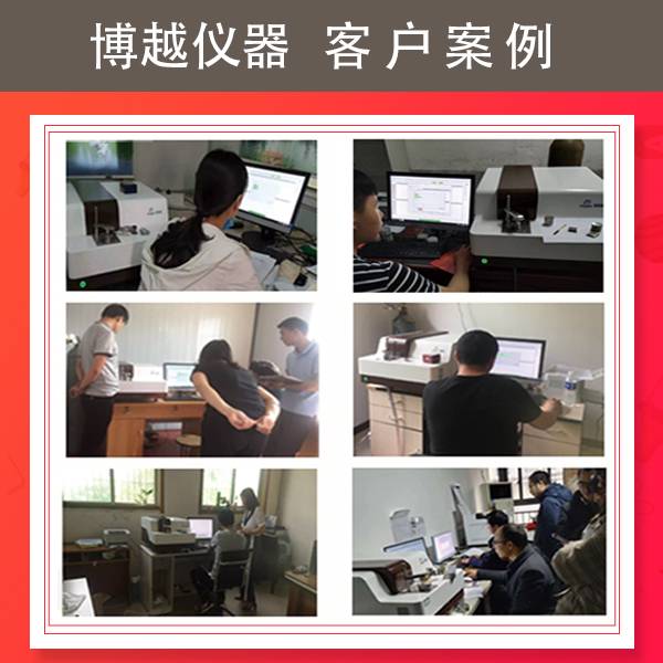 火花直读光谱仪国标-客户案例 火花直读光谱仪国标-客户案例