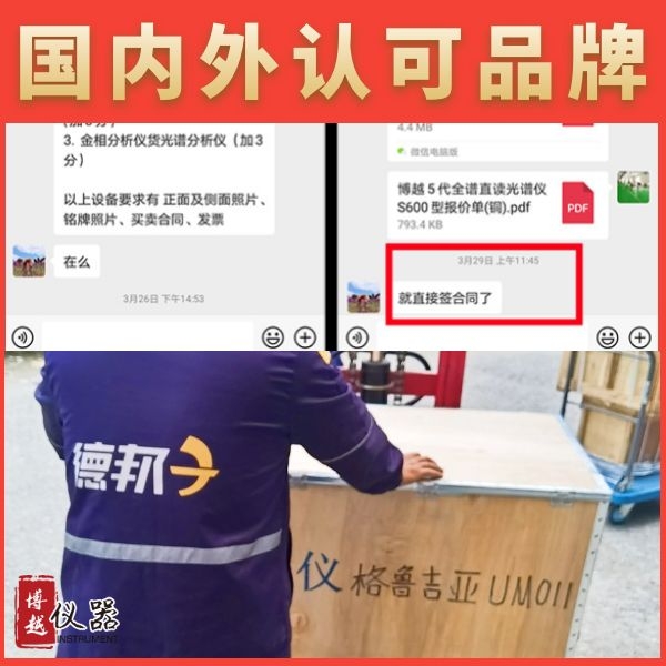 铝合金直读光谱仪的操作 铝合金直读光谱仪的操作