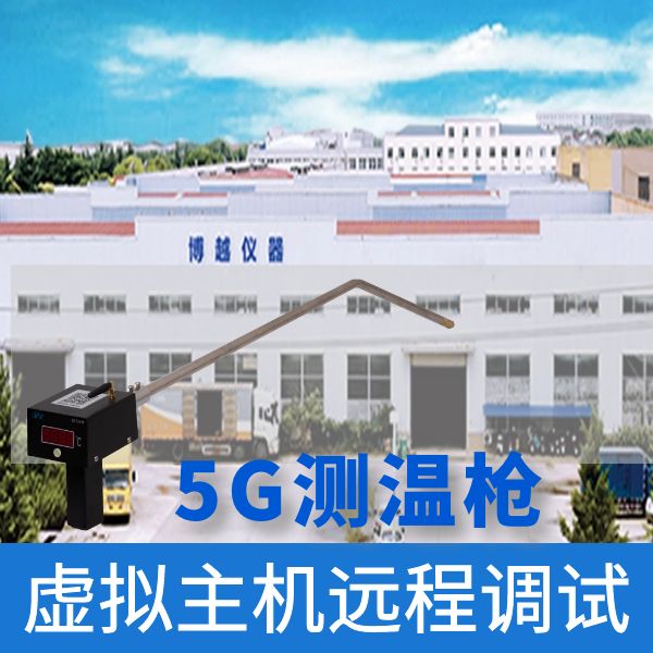 熔炼测温仪故障 熔炼测温仪故障