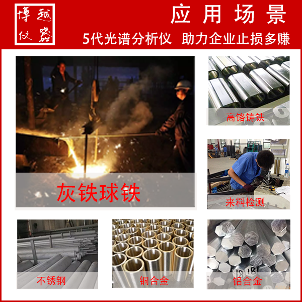 光谱分析仪能测什么钢种吗 光谱分析仪能测什么钢种吗