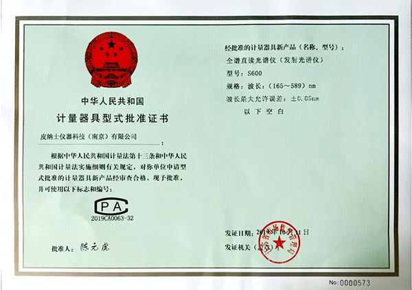 直读光谱检测仪价格 直读光谱检测仪价格