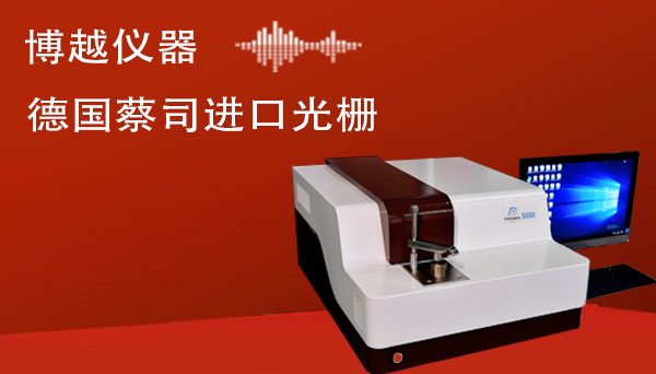 光谱仪多少钱一台